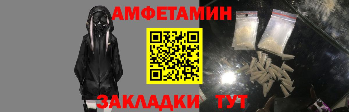 АМФЕТАМИН Premium Самара