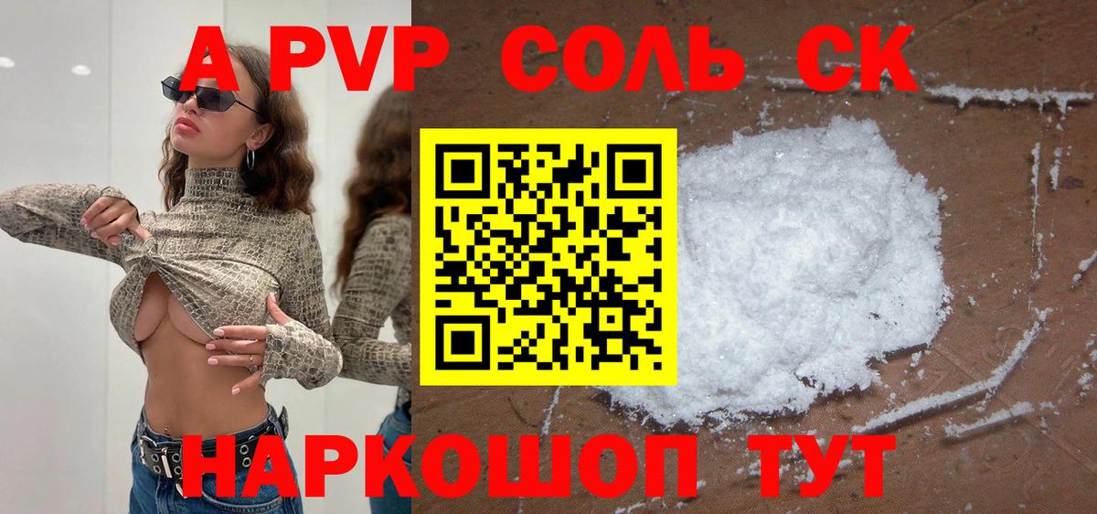 А ПВП VHQ Самара