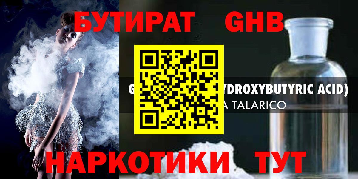 БУТИРАТ оксана Самара