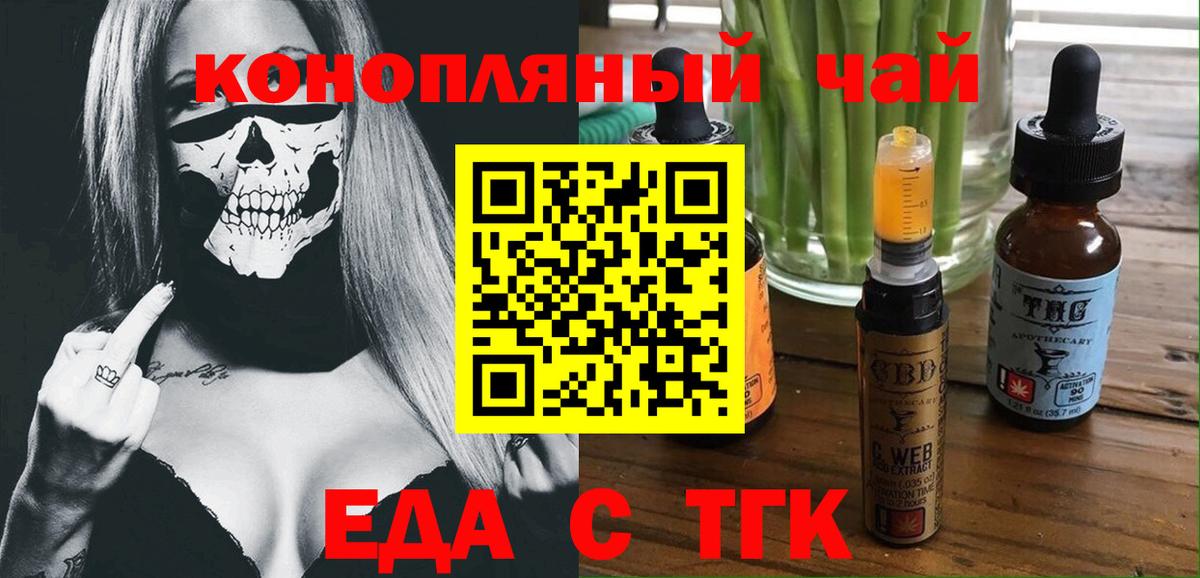 Самара  Еда ТГК марихуана  Вход с VPN 
