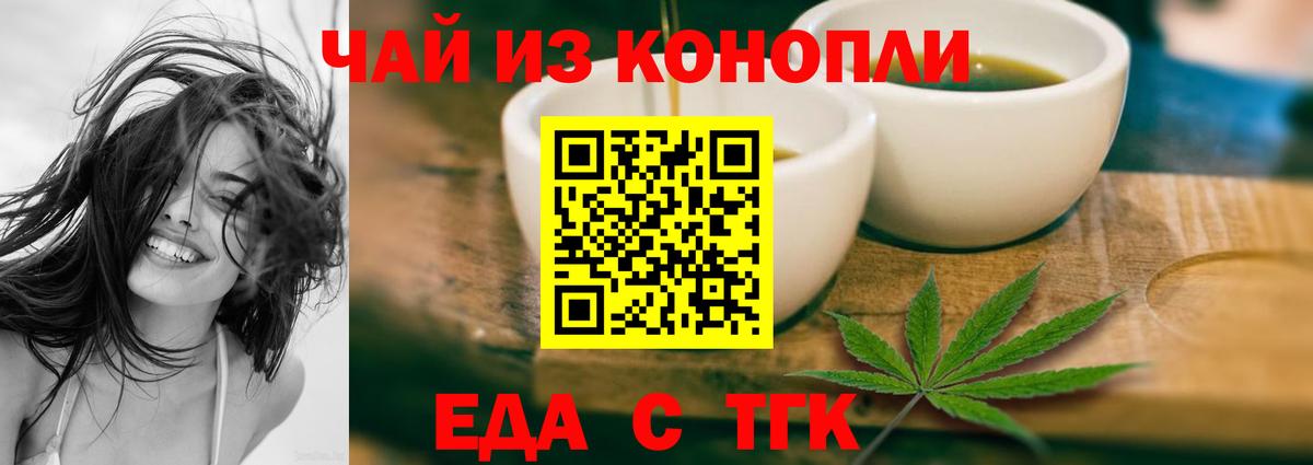 Печенье с ТГК марихуана Самара
