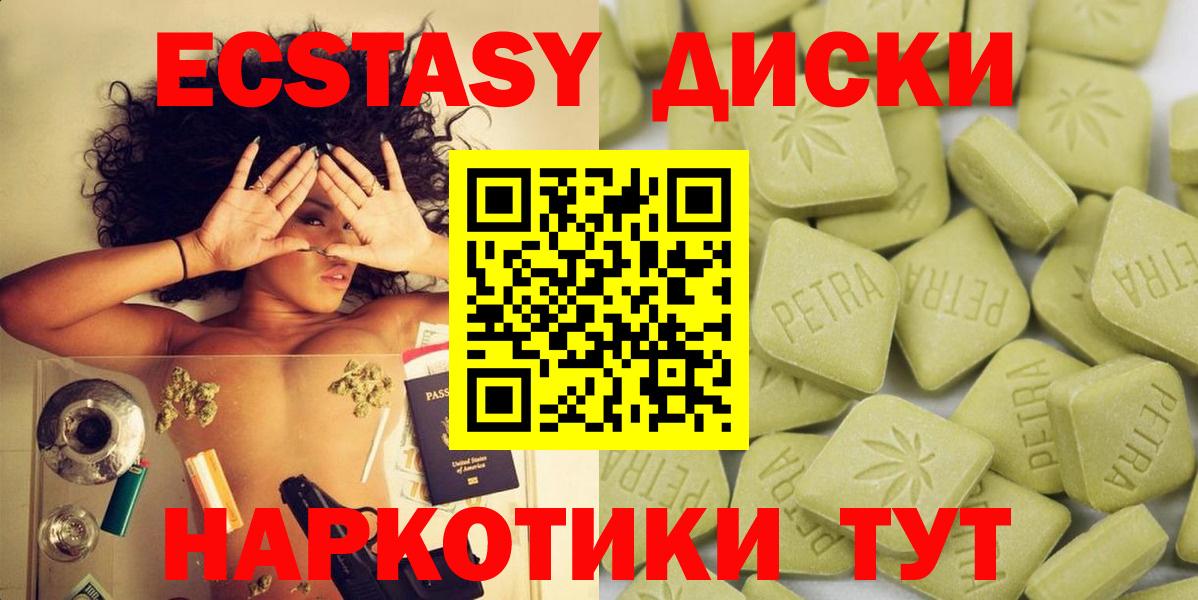 Ecstasy круглые Самара