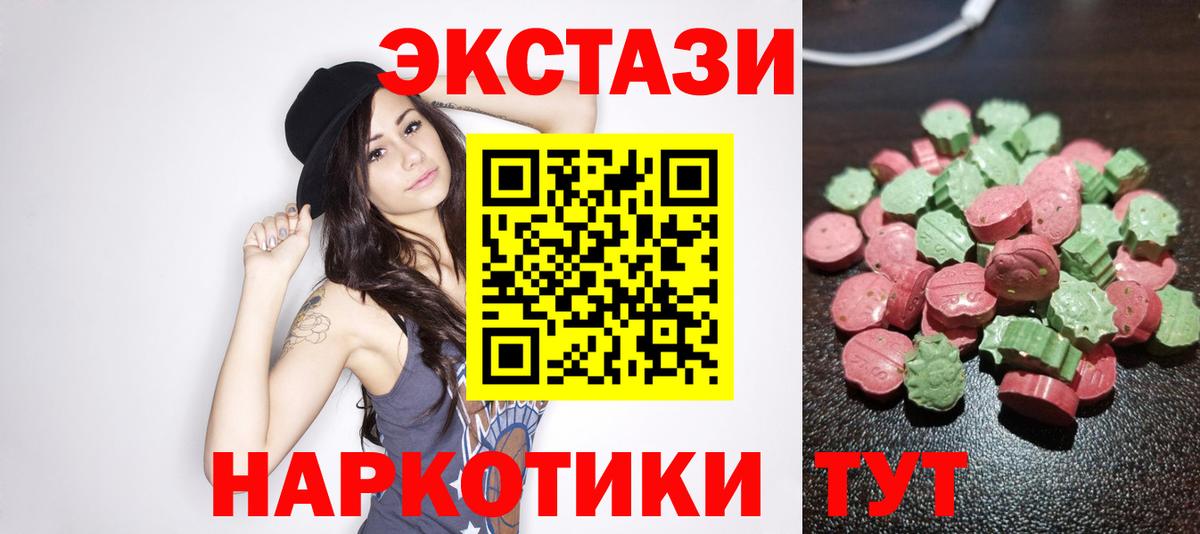 Ecstasy диски  Вход с VPN  Ecstasy ешки  Самара 
