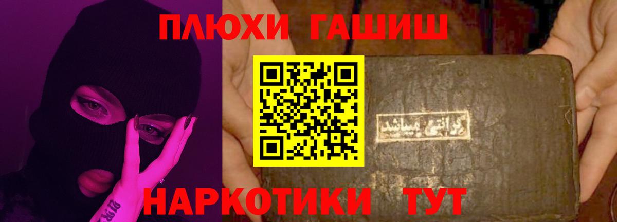 Самара  ГАШ хэш  Вход с VPN  ГАШИШ VHQ 