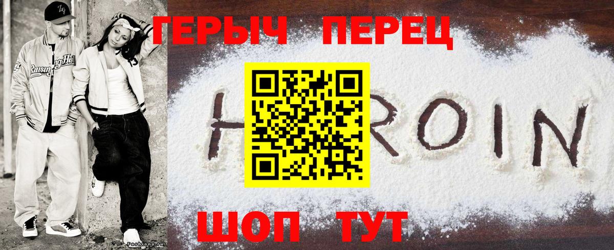 Героин гречка Самара