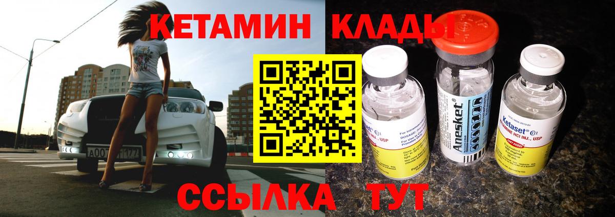 Самара  КЕТАМИН ketamine  Вход с VPN 
