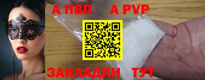 альфа пвп VHQ Краснознаменск