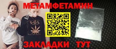 первитин Краснокаменск