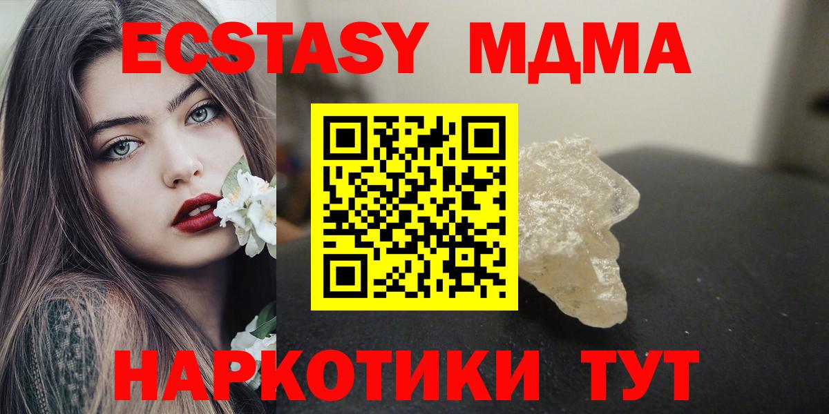 MDMA Molly Самара