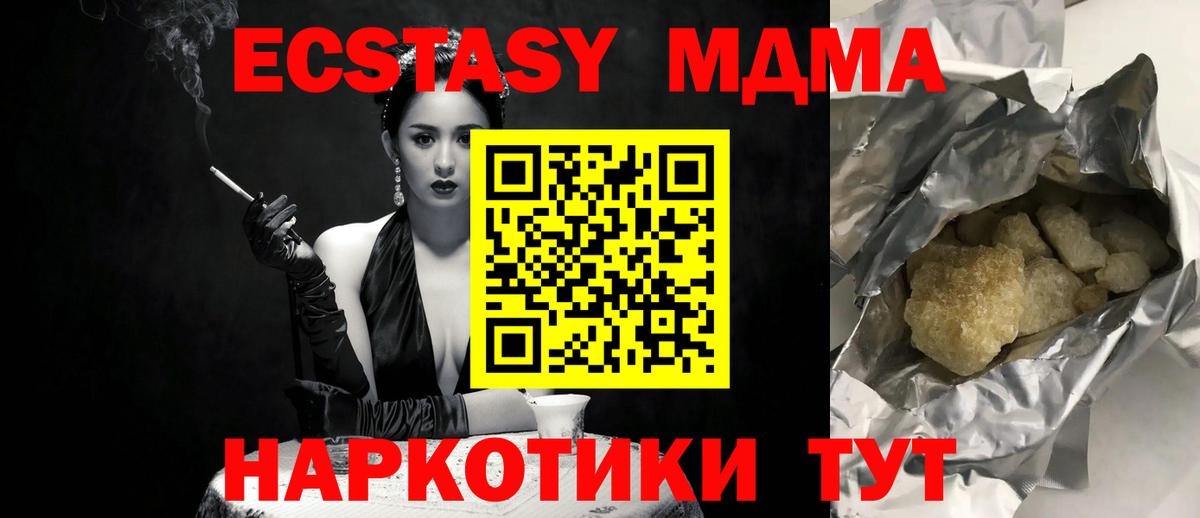 Самара  МДМА crystal  Вход с VPN 