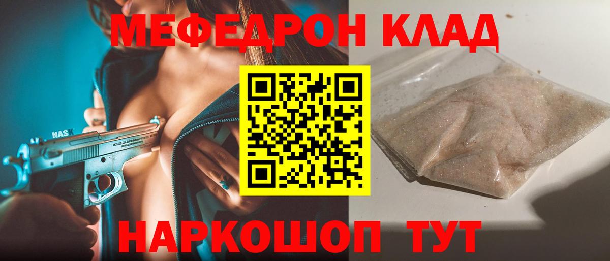 Меф мяу мяу кристаллы Самара