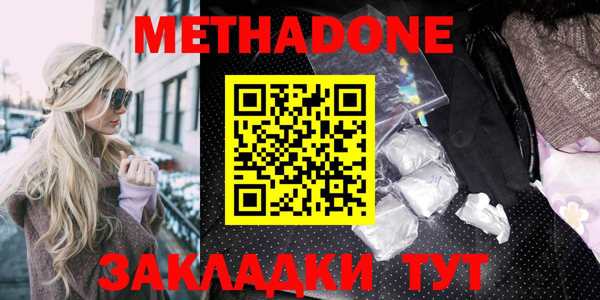 Самара  МЕТАДОН мёд  Вход с VPN  МЕТАДОН мёд 