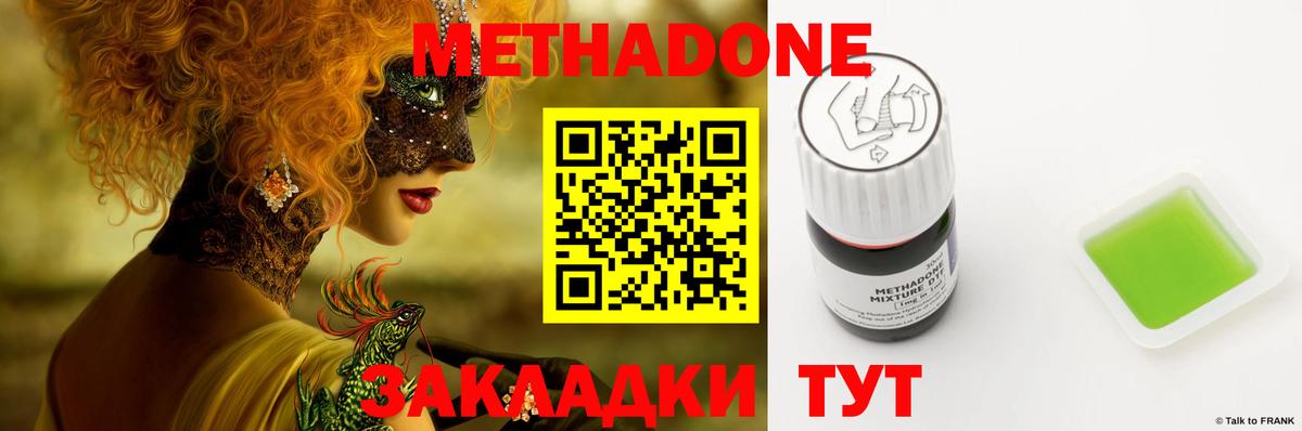 Метадон белоснежный Самара