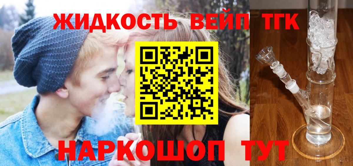Дистиллят ТГК вейп Самара