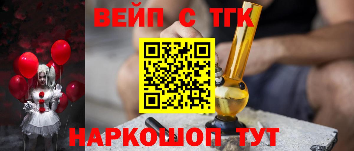 Дистиллят ТГК вейп  Вход с VPN  Самара 